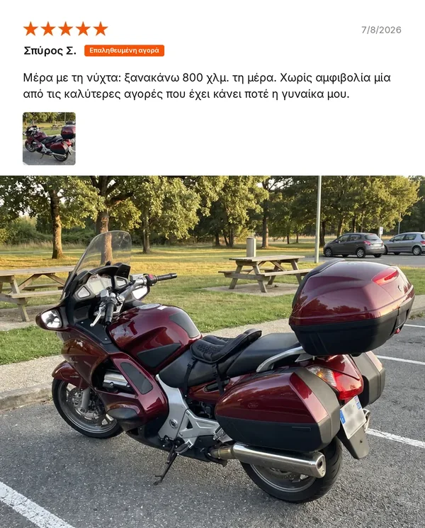 Επαληθευμένη κριτική πελάτη