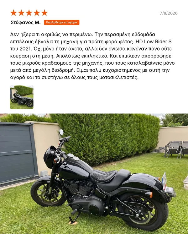 Επαληθευμένη κριτική πελάτη