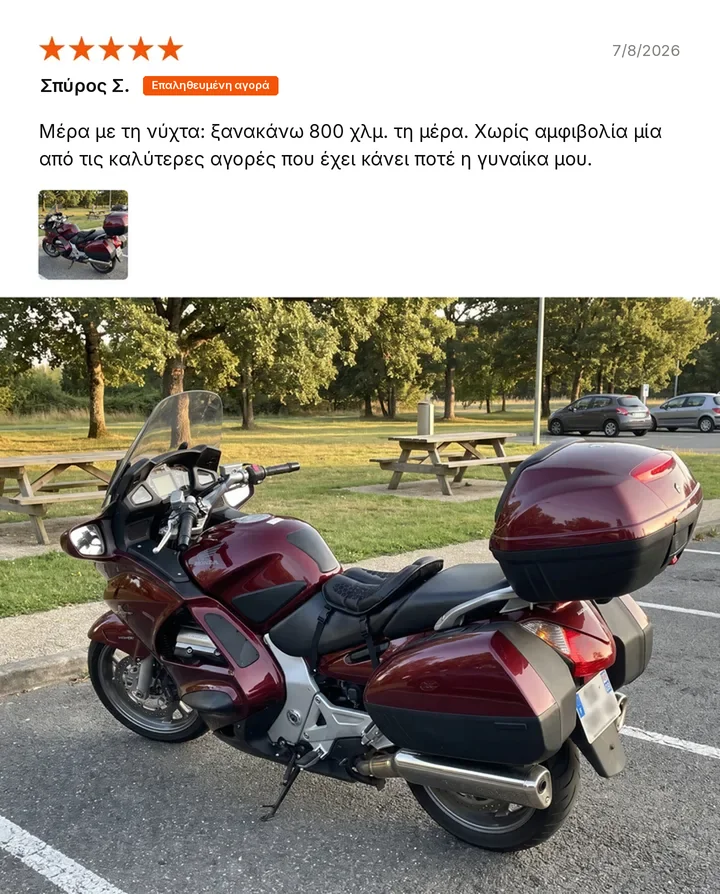 Επαληθευμένη κριτική: Σπύρος Σ.