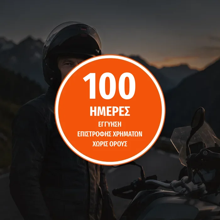 Εγγύηση 100 ημερών: ικανοποίηση ή επιστροφή χρημάτων